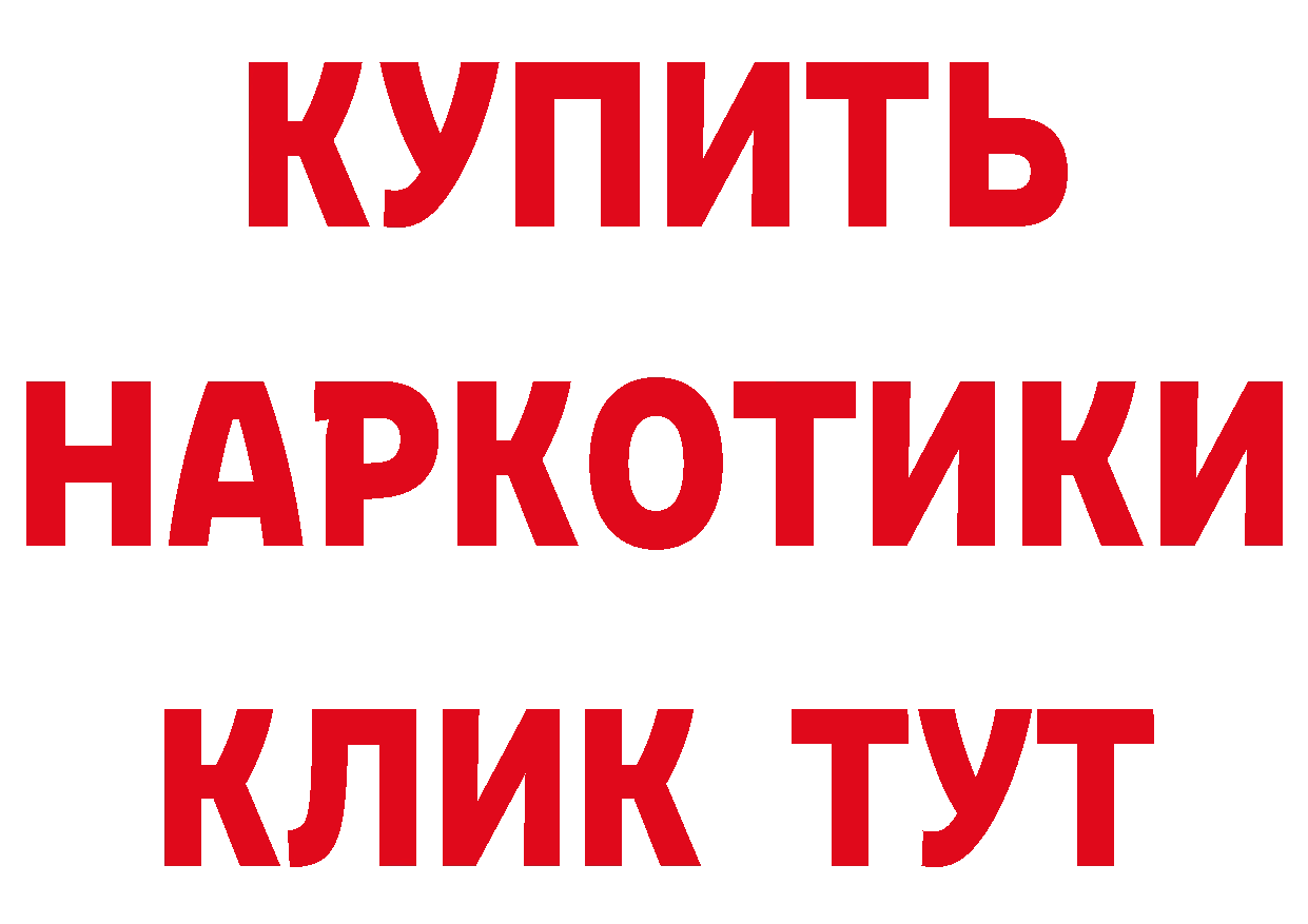 Что такое наркотики нарко площадка состав Красный Кут